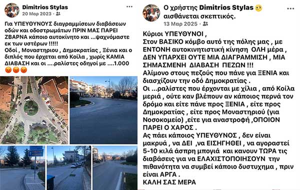 Χωρίς διαγράμμιση βασικός κόμβος της Κοζάνης