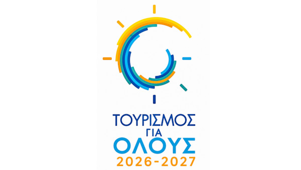 Ολοκληρώθηκε η διαδικασία υποβολής αιτήσεων στο Πρόγραμμα «Τουρισμός για Όλους 2026-2027» – Πάνω από 1 εκατομμύριο αιτήσεις