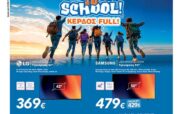 Welcome Stores: Back to school, κέρδος full