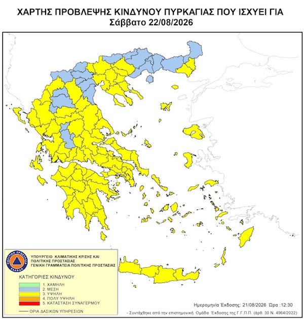 Δήμος Κοζάνης: Απαγόρευση κυκλοφορίας το Σάββατο 22 Αυγούστου λόγω υψηλού κινδύνου πυρκαγιάς – Δείτε τις περιοχές
