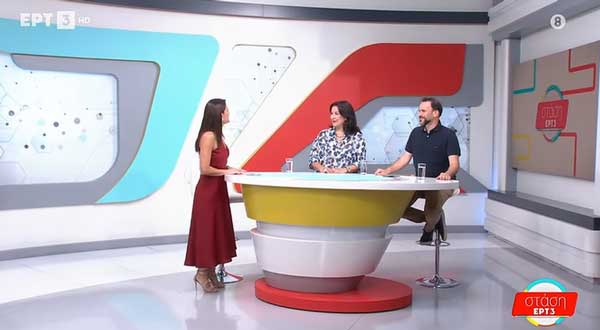 Στην εκπομπή «Στάση ΕΡΤ3» φιλοξενήθηκαν η πρόεδρος και ο καλλιτεχνικός διευθυντής του ΔΗΠΕΘΕ Κοζάνης