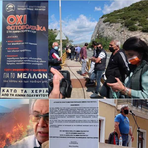 Ο Σάββας Ζαφειράτος και η λίμνη Πολυφύτου