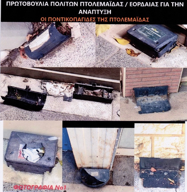 Πρωτοβουλία πολιτών Πτολεμαΐδας / Εορδαίας  για την ανάπτυξη: Ο «ανοικοκύρευτος» Δήμος Εορδαίας πήρε έργο εκτός των άλλων για βιοκλιματική ανάπλαση της κεντρικής πλατείας