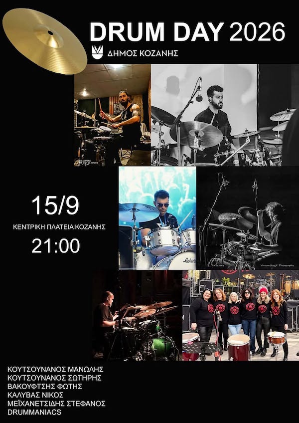 Drum Day 2026 στις 15/9 στην Κεντρική Πλατεία Κοζάνης