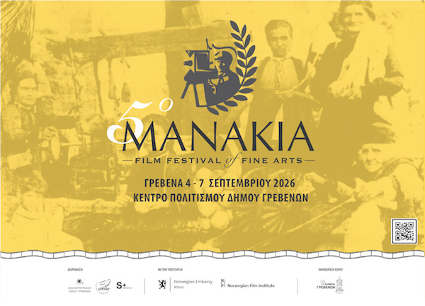 Γρεβενά: Manakia Film Festival 2026, 4-7 Σεπτεμβρίου