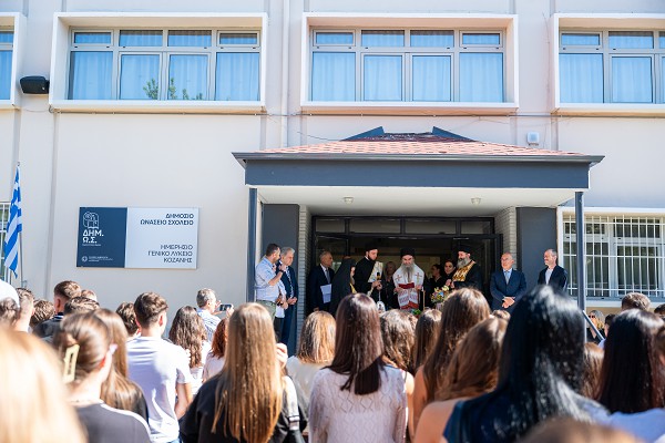 «Πρώτο κουδούνι» για τα 20 Δημόσια Ωνάσεια Σχολεία