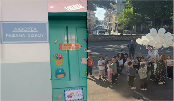 Αίθουσα Ραφαήλ Σίσκου – Μία συγκινητική απόφαση που τιμά τους συμμαθητές, τους μαθητές, τους Συλλόγους του 1ου Δημοτικού Σχολείου Πτολεμαΐδας