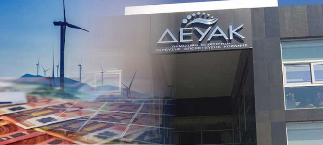 Γιατί δεν επιστράφηκαν ακόμα τα τέλη ΑΠΕ 630.000 ευρώ από τη ΔΕΥΑΚ στο Δήμο Κοζάνης ;