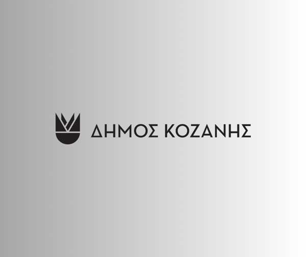 Δήμος Κοζάνης: Ακυρώνονται οι σημερινές δράσεις της Ευρωπαϊκής Εβδομάδας Κινητικότητας