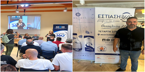 Στις εκδηλώσεις της ΠΟΕΣΕ «ΕΣΤΙΑΣΗ 360°» το Επιμελητήριο Κοζάνης