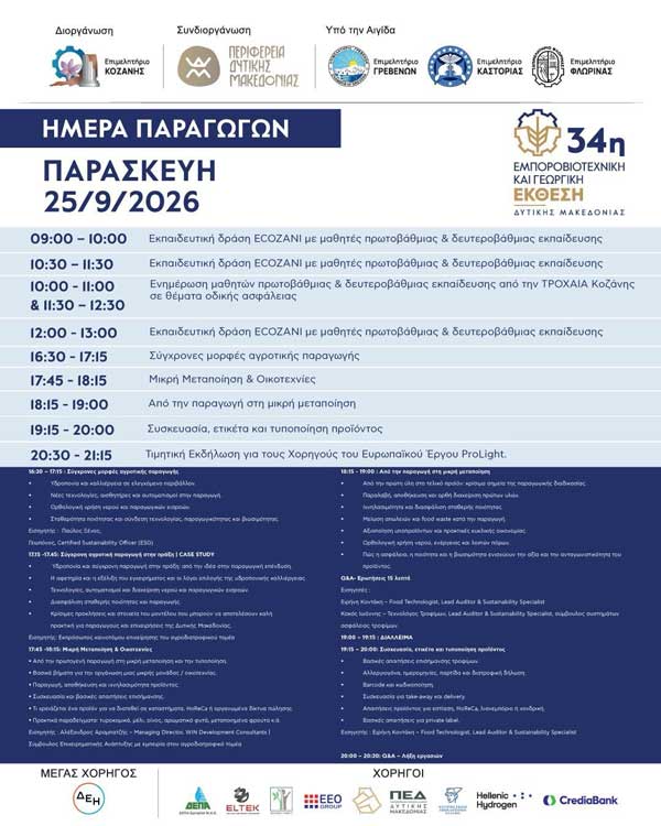 34η Έκθεση Κοίλων «Επίκεντρο Δημιουργίας» | Ένας ζωντανός τόπος συνάντησης! | Σημερινό πρόγραμμα