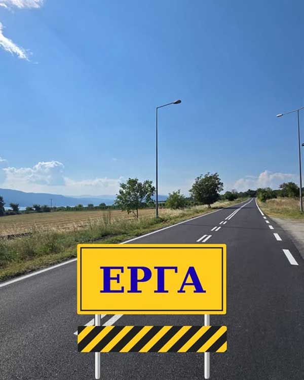 Σε εξέλιξη ο σχεδιασμός μας για έργα υποδομών σε κάθε γωνιά της Δυτικής Μακεδονίας