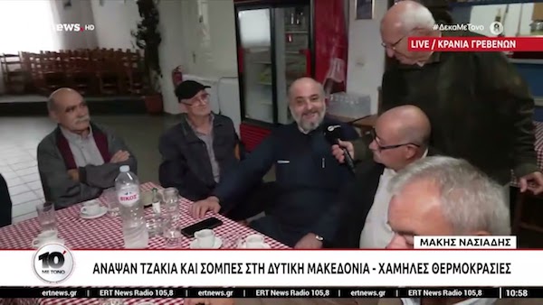 Άναψαν τζάκια και σόμπες στη Δυτική Μακεδονία – Χαμηλές θερμοκρασίες