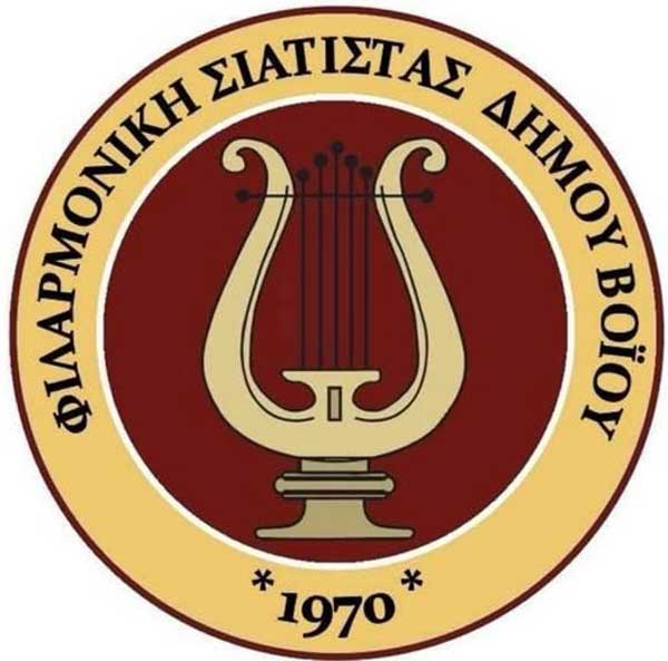 Έναρξη εγγράφων στη Φιλαρμονική του Δήμου Βοΐου