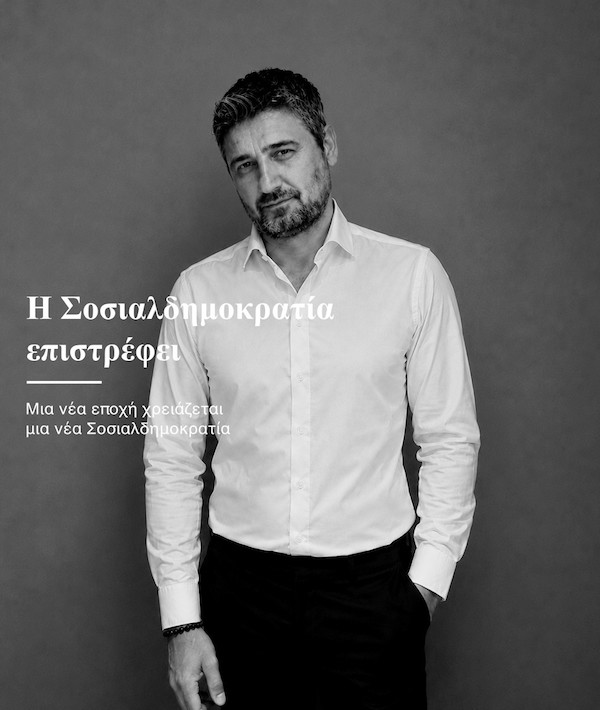 Η Σοσιαλδημοκρατία επιστρέφει – Γράφει ο Γιώργος Φτάκας