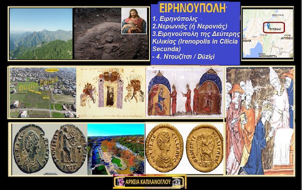 Ειρηνούπολη  Κιλικίας (1. Ειρηνόπολις – 2.Νερωνιάς (ή Νερονιάς) – 3.Ειρηνούπολη της Δεύτερης Κιλικίας (Irenopolis in Cilicia Secunda) – 4. Ντουζίτσι / Düziçi) – του Σταύρου Π. Καπλάνογλου Ιστορικού ερευνητή