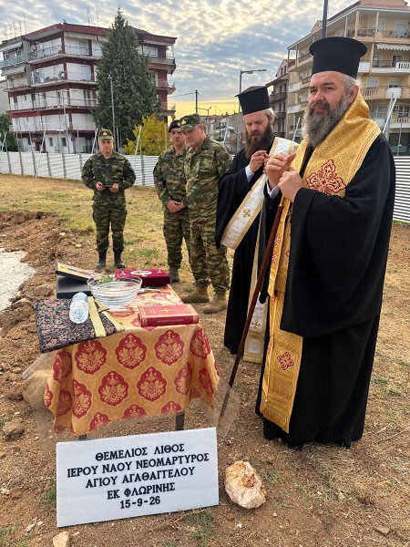 Θεμελιώθηκε ο Ιερός Ναός του Αγίου Αγαθαγγέλου στη Φλώρινα