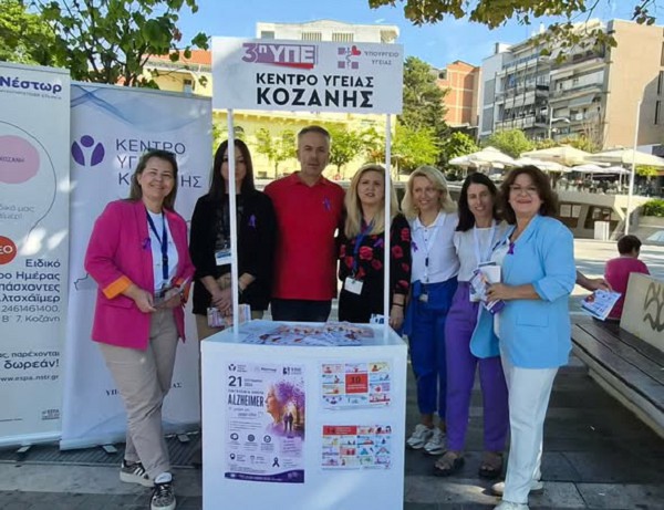 Ενημερωτική δράση για το Alzheimer από το Κέντρο Υγείας Κοζάνης