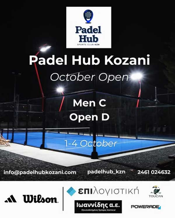 2ο τουρνουά στο Padel Hub Kozani ( 1 – 4 Οκτωβρίου)