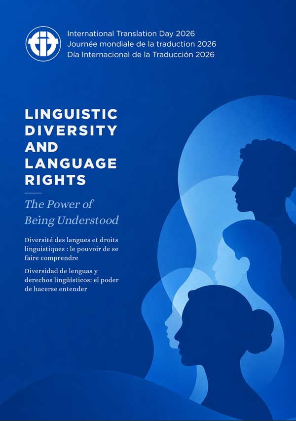 International Translation Day 2026 – Της Ματίνας Τσικριτζή Μόμτσιου