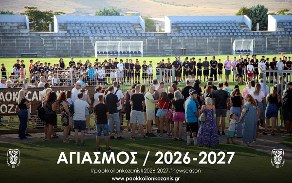 ΠΑΟΚ Κοίλων Κοζάνης: Αγιασμός για την σεζόν 2026-2027