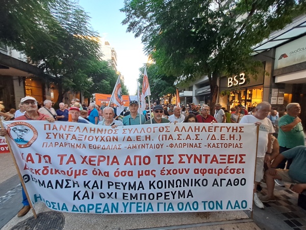 Το παράρτημα Κοζάνης και Πτολεμαΐδας του ΠΑ.Σ.Α.Σ./ΔΕΗ συμμετείχε  στο πανελλαδικό παλλαϊκό συλλαλητήριο της ΔΕΘ