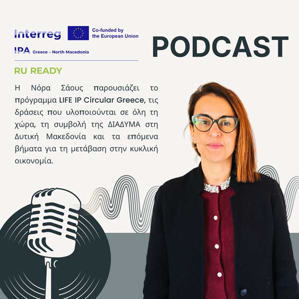 Το LIFE Circular Greece στο επίκεντρο του νέου podcast για την κυκλική οικονομία