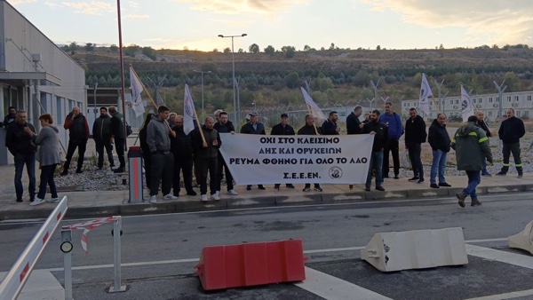 Κινητοποίηση στην πύλη της «Πτολεμαΐδας 5» ενάντια στο κλείσιμο ΑΗΣ και ορυχείων – Τρίωρη στάση εργασίας πραγματοποίησε το ΣΕΕΕΝ Δυτ. Μακεδονίας