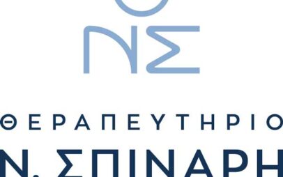 Η επιχείρηση Θεραπευτήριο Ν. Σπινάρη αναζητά βοηθό λογιστή