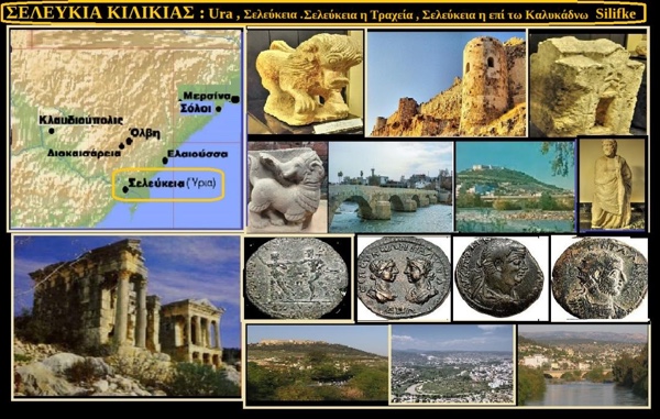 Σελεύκεια Κιλικίας Ura , Σελεύκεια . Σελεύκεια η Τραχεία , Σελεύκεια η επί τω Καλυκάδνω ,Silifke – Γράφει ο  Σταύρος Π. Καπλάνογλου Ιστορικός ερευνητής