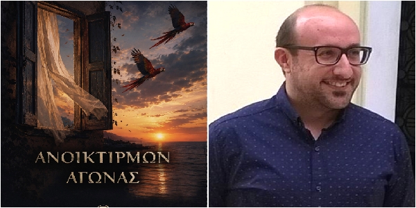 Συνέντευξη του Νίκου Παπαδόπουλου με αφορμή την κυκλοφορία του βιβλίου του «Ανοικτίρμων Αγώνας» από τις Εκδόσεις Παρέμβαση