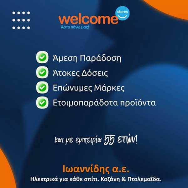 Ψάχνεις ηλεκτρικές συσκευές για το σπίτι σου? Έχουμε ό,τι χρειάζεσαι!