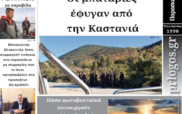 Πρωτοσέλιδο 23-10-2026