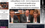 Πρωτοσέλιδο 31-10-2026