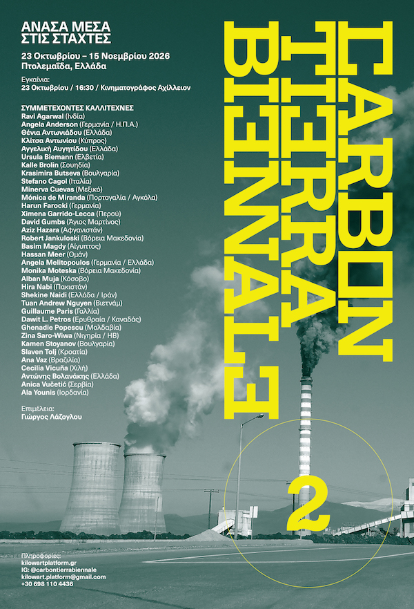 Η δεύτερη Carbon Tierra Biennale ξεκινά στην Πτολεμαΐδα – Το πρόγραμμα των δράσεων από τις 23 έως τις 25 Οκτωβρίου