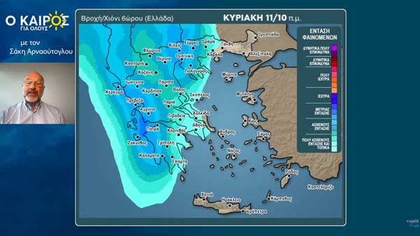 Με βροχές θα ξημερώσει η 11η Οκτωβρίου στην Κοζάνη -Ο καιρός στη διάρκεια της μέρας