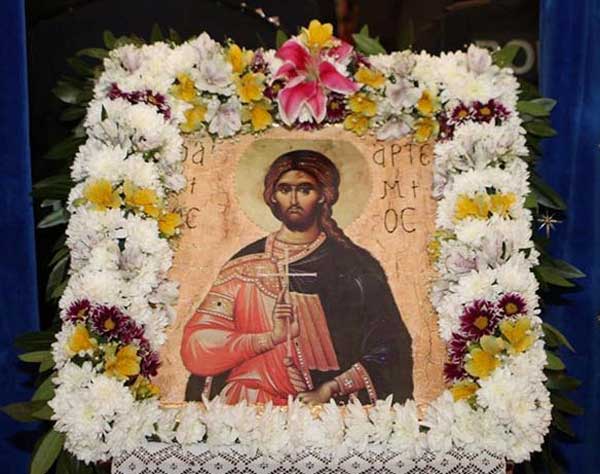 Εορτασμός του Προστάτη του Σώματος της Ελληνικής Αστυνομίας, Μεγαλομάρτυρα Αγίου Αρτεμίου και της «Ημέρας της Ελληνικής Αστυνομίας»