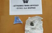 Φλώρινα: Συνελήφθη 32χρονος για κατοχή ναρκωτικών ουσιών