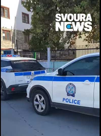 Τηλεφώνημα για βόμβα στο 4ο Δημοτικό Σχολείο Καστοριάς