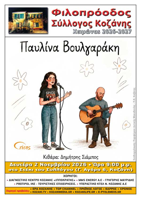 Η Παυλίνα Βουλγαράκη live στο Φιλοπρόοδο