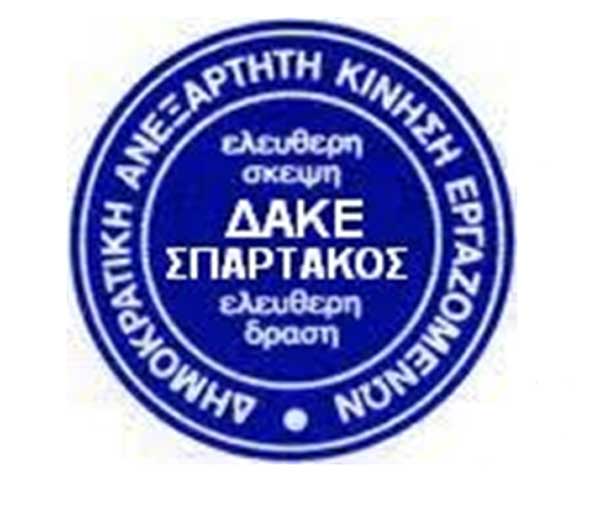 Δέσμευση του Βουλευτή της Νέας Δημοκρατίας Μιχάλη Παπαδόπουλου για πλήρη διασφάλιση των εργαζομένων και καμία αλλαγή στο εργασιακό καθεστώς χωρίς τη συναίνεση των συναδέλφων