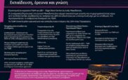 Επώνυμη έδρα ΔΕΗ στο Πανεπιστήμιο Δυτικής Μακεδονίας -Η Πολυτεχνική Σχολή θα προετοιμάζει το στελεχιακό δυναμικό της ΔΕΗ
