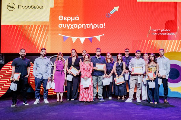 Η ΔΕΗ βράβευσε 468 παιδιά εργαζομένων που αρίστευσαν στη Δευτεροβάθμια και Τριτοβάθμια εκπαίδευση σε Αθήνα και Πτολεμαΐδα