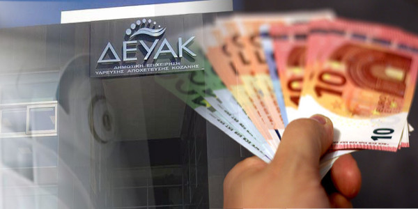 Σε αναμονή έως τις 15 Οκτώβρη για την θέρμανση της Κοζάνης με το πετρέλαιο – Αρρύθμιστα ακόμα τα χρέη στη ΔΕΗ