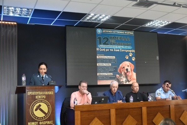 Με επιτυχία ολοκληρώθηκε η ημερίδα της  Διεύθυνσης Αστυνομίας Φλώρινας, για την προστασία  και την ευζωία των ζώων με θέμα «Η Ζωή με τα Ζώα Συντροφιάς»