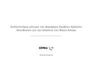 Έφυγε από τη ζωή ο δικηγόρος Νικόλαος Κούρας-Συλλυπητήριο μήνυμα του Δημάρχου Σερβίων