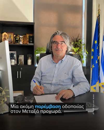 Υπογράφηκε η σύμβαση για τη συντήρηση εσωτερικής οδοποιίας στον Μεταξά
