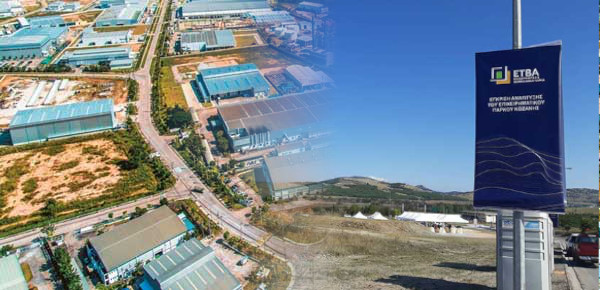 Ποια επένδυση προχωρά στο Επιχειρηματικό Πάρκο της  Κοζάνης;