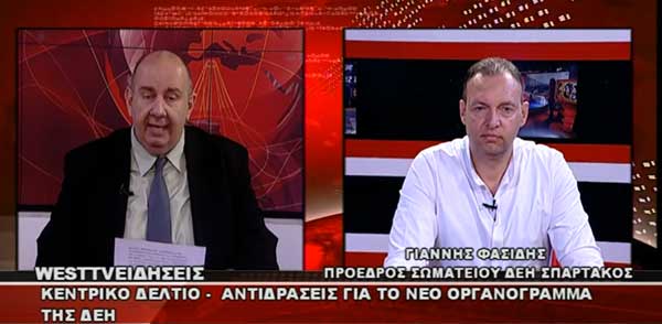 Η ΔΕΗ κόβει και ράβει το δικό της οργανόγραμμα – Οι εργαζόμενοι αγωνιούν για την παραμονή τους στον τόπο