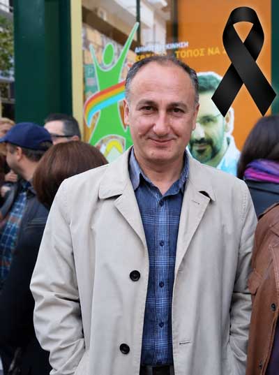 Θερμά συλλυπητήρια για την απώλεια του Νίκου Κούρα